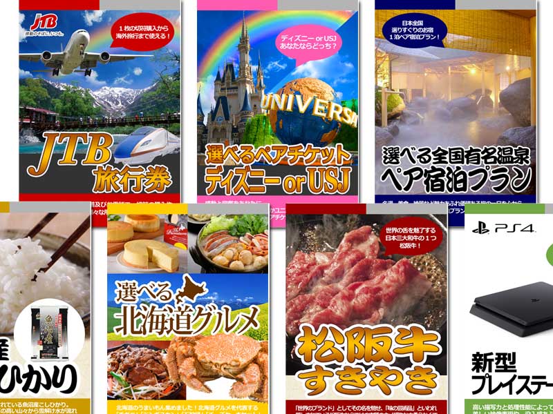 【秋はコレで盛り上がる！】2016年秋おすすめ景品7選 