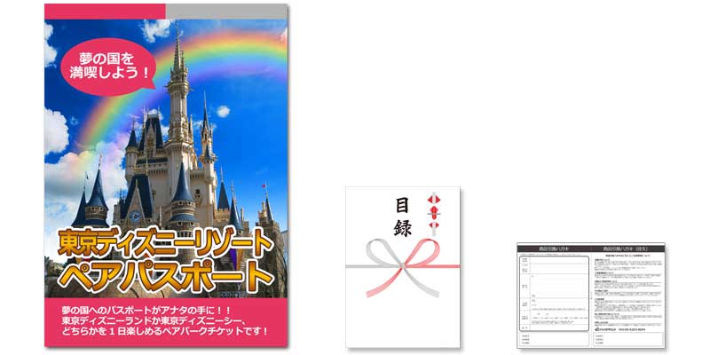 目録 Disney ディズニーランド シー ペアチケット 引き換え ハガキ Rehda Com