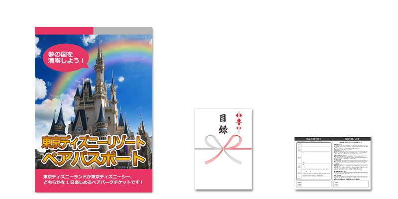 二次会 景品 単品 目録 コンペ Or A3パネル付 ビンゴ ディズニーペアチケット イベント 結婚式 ディズニーランド ゴルフ ディズニーシー