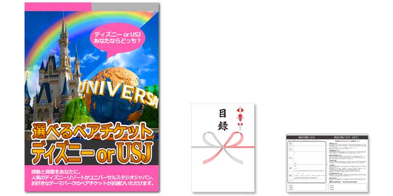 選べるペアチケット ディズニーorusj A3パネル 目録付 結婚式二次会 忘年会などイベントの景品は景品図鑑