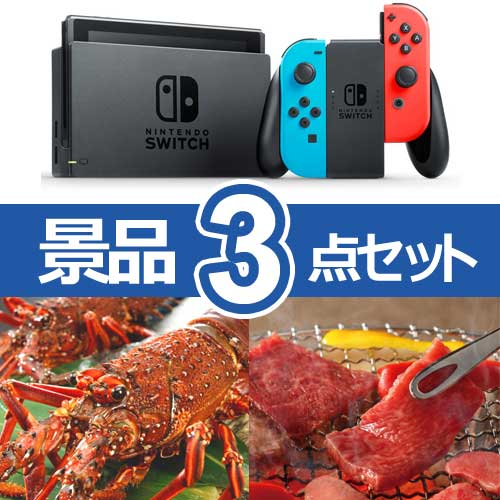 ニンテンドー スイッチ　人気景品3点セット B