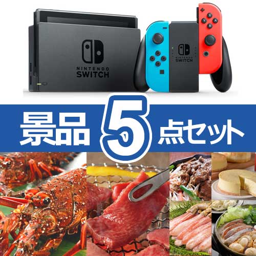 ニンテンドー スイッチ　人気景品5点セット B