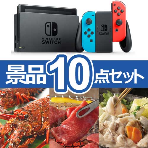 ニンテンドー スイッチ　人気景品10点セット B