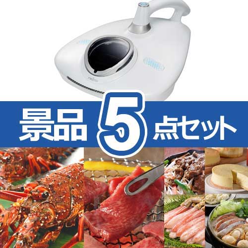 レイコップRN　人気景品5点セット B