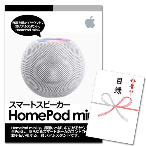 Apple HomePod mini【A3パネル・目録付】