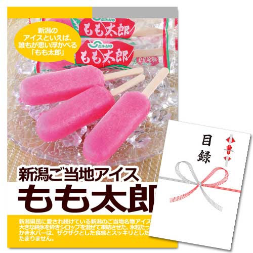 新潟ご当地アイス もも太郎【A3パネル・目録付】