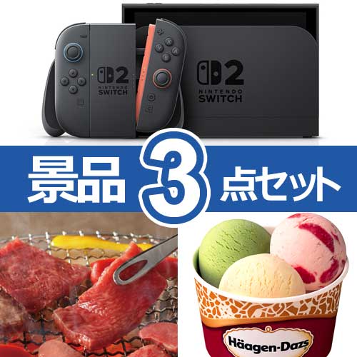 ニンテンドー スイッチ 2　人気景品3点セット A