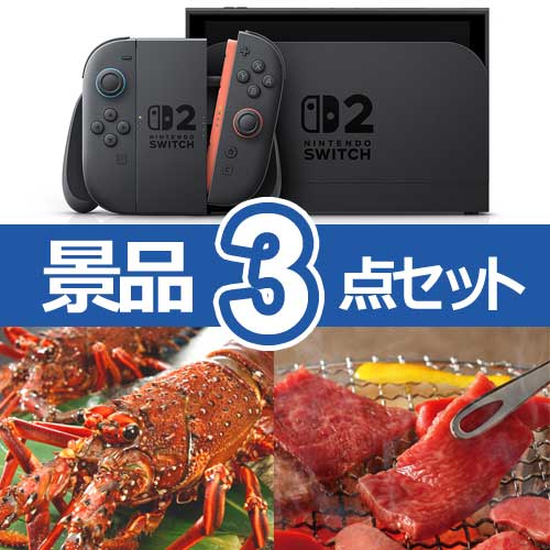 ニンテンドー スイッチ 2　人気景品3点セット B