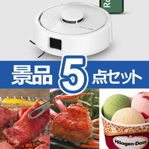 ルンバ Mini Slim　人気景品5点セット A
