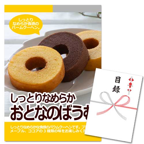 フルール しっとりなめらか おとなのばうむ【A3パネル・目録付】