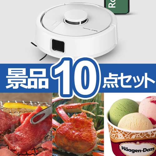 ルンバ Mini Slim　人気景品10点セット A
