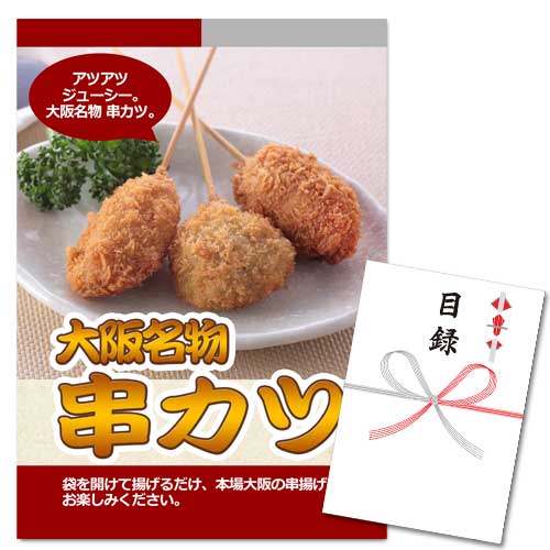 大阪名物　串カツ【A3パネル・目録付】