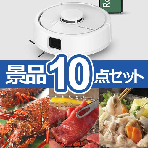 ルンバ Mini Slim　人気景品10点セット B